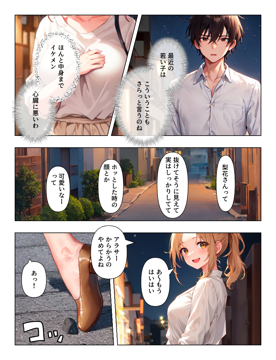 【エロマンガ】二人の関係は「挿入」からスタート…こういう関係って最高だよなwww