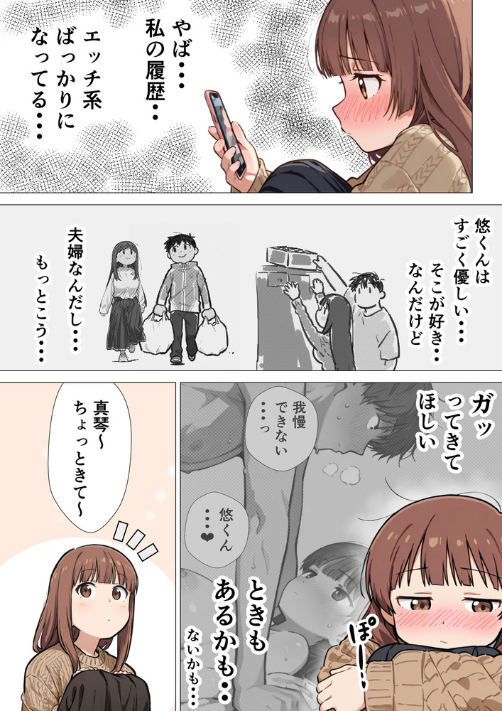 【えろまんが】性欲があまり気味の人妻さん…隣人の夫婦に刺激されて…