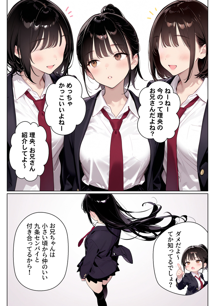 【エロマンガ】兄の心の安堵の為に私の初めても奪われて…