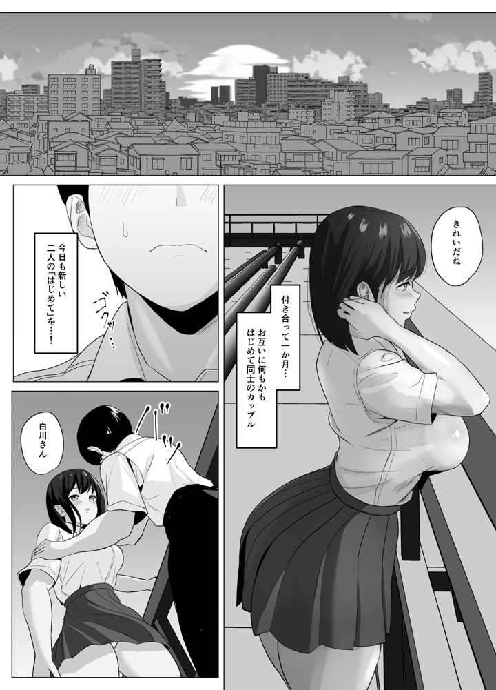 【エロマンガ】清楚なイメージとは裏腹な敏感な彼女は先生に抱かれまくっていて…
