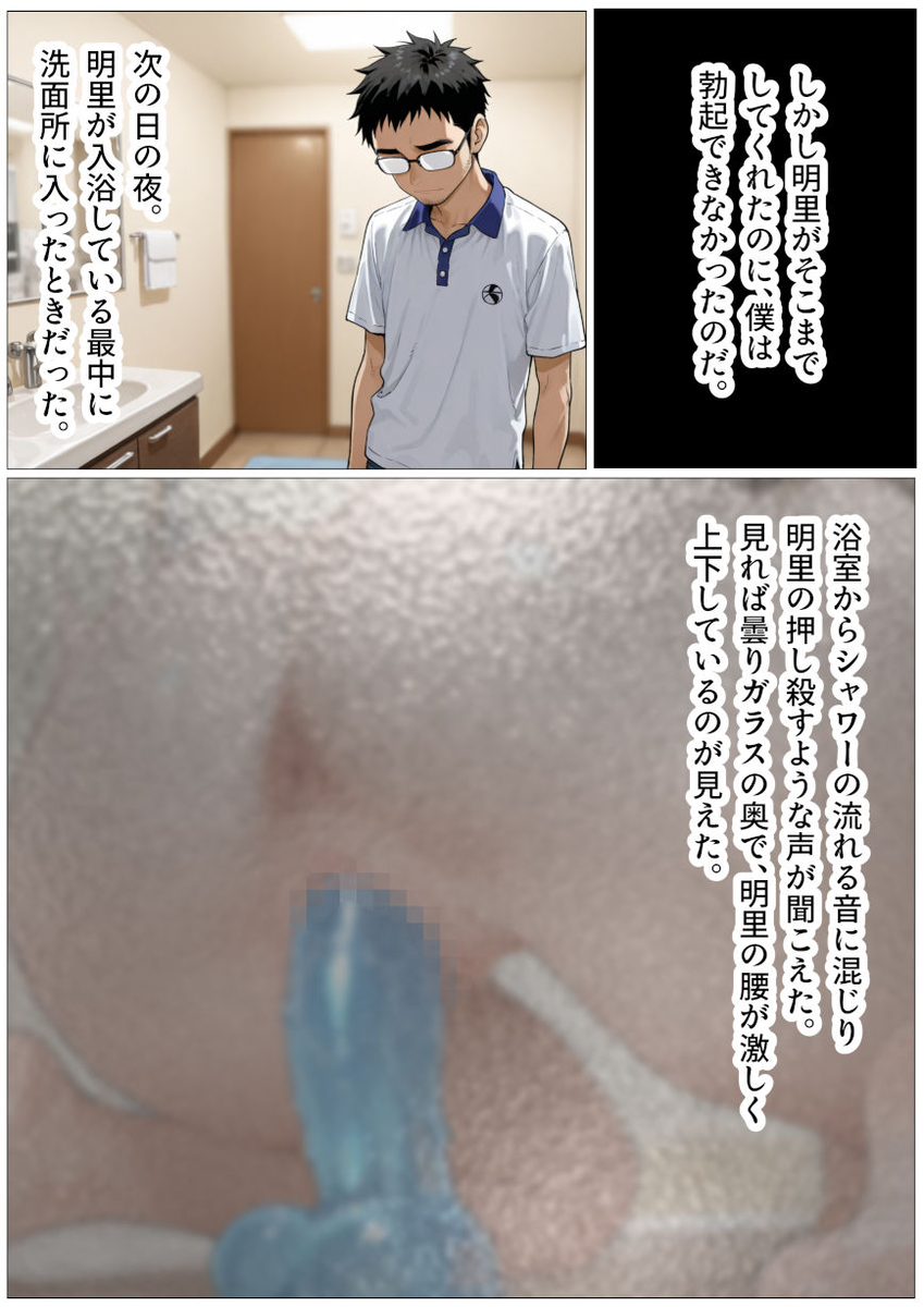 【エロ漫画】夫以外の男に抱かれてアクメしてる人妻ってたまらないっすね！