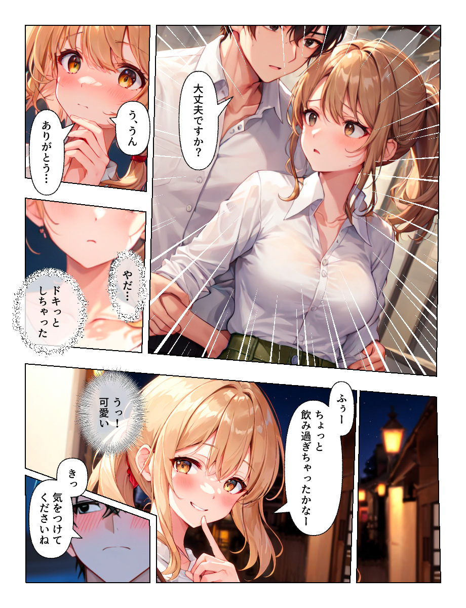 【エロマンガ】二人の関係は「挿入」からスタート…こういう関係って最高だよなwww