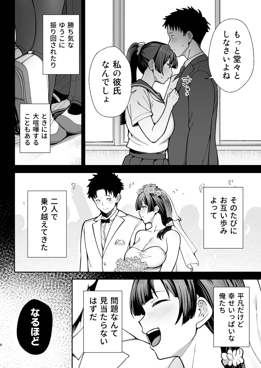 【エロ漫画】絶望する夫…容赦なく射精おじさん…本気の生ハメ交尾ってこんな感じなんだな…