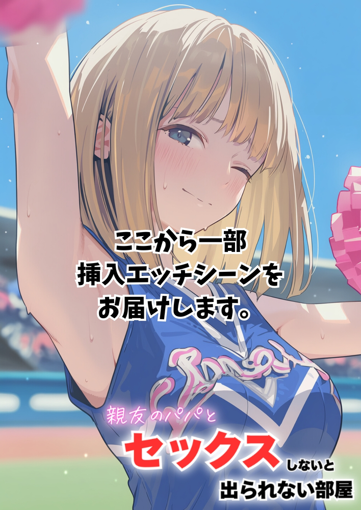 【エロ漫画】俺達にとって心の中に妄想を具現化したヒーローはこのおじさんだと思うwww