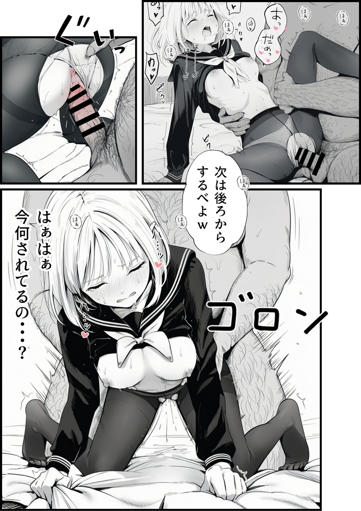 【エロ漫画】俺達にとって心の中に妄想を具現化したヒーローはこのおじさんだと思うwww