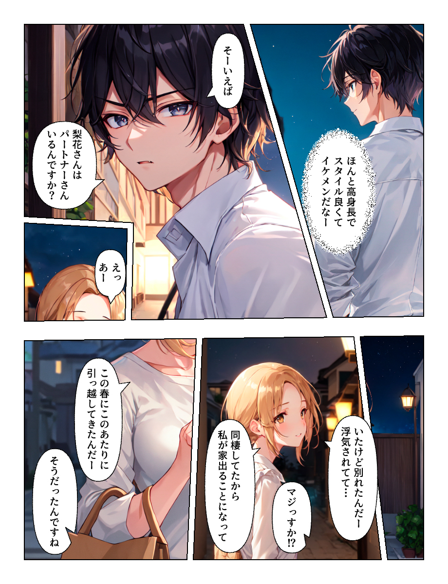 【エロマンガ】二人の関係は「挿入」からスタート…こういう関係って最高だよなwww