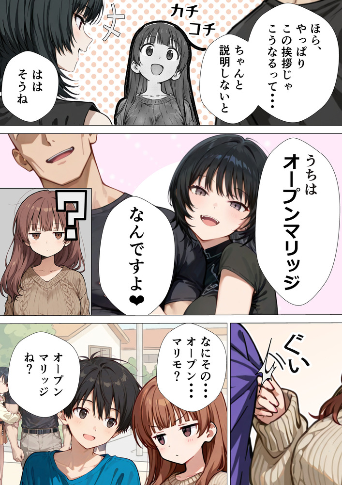 【えろまんが】性欲があまり気味の人妻さん…隣人の夫婦に刺激されて…