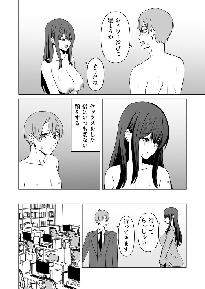 【エロマンガ】セックスが好き過ぎるお嫁さんも悪くないよねwww