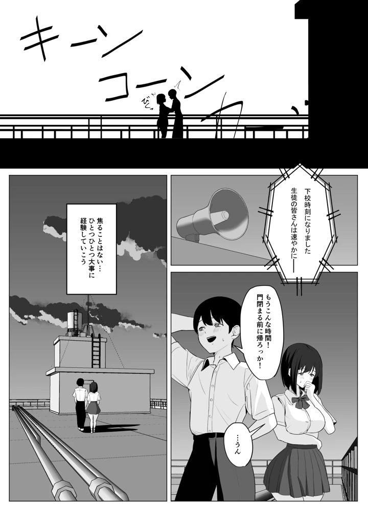 【エロマンガ】清楚なイメージとは裏腹な敏感な彼女は先生に抱かれまくっていて…