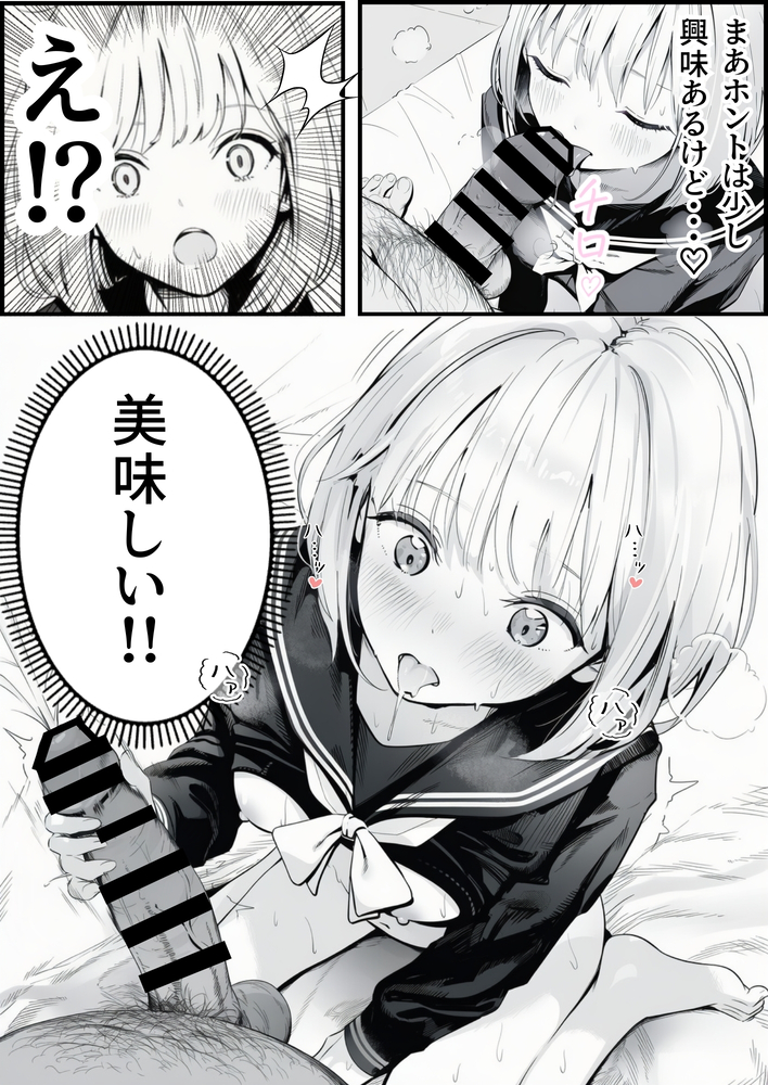 【エロ漫画】俺達にとって心の中に妄想を具現化したヒーローはこのおじさんだと思うwww