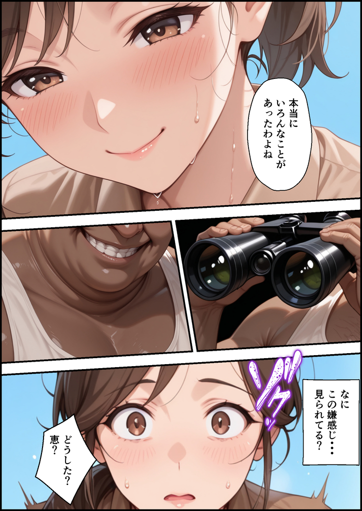 【エロ漫画】夫を支えるために一緒に移住した田舎街で権力者に狙われた人妻の運命が…