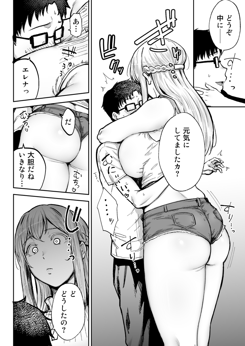 【えろまんが】田舎の絶倫おやじに寝取られて完全にメスになってしまった巨乳妻…