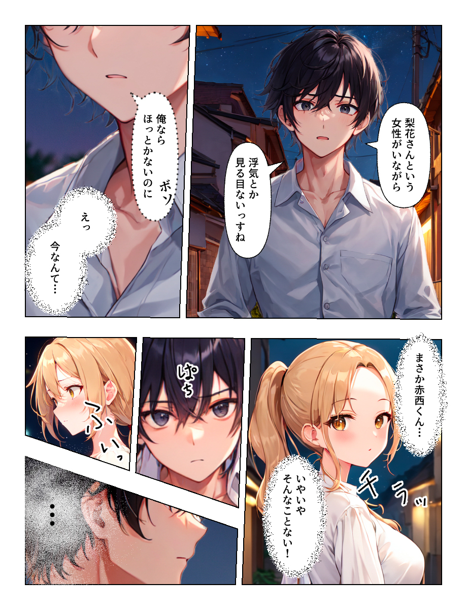 【エロマンガ】二人の関係は「挿入」からスタート…こういう関係って最高だよなwww