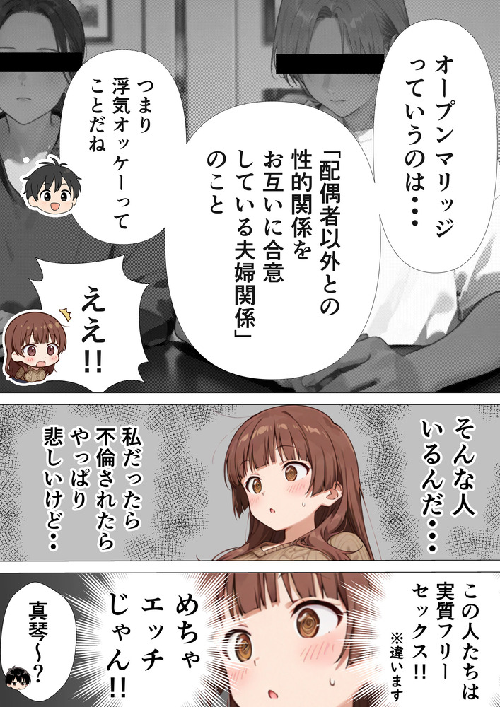 【えろまんが】性欲があまり気味の人妻さん…隣人の夫婦に刺激されて…