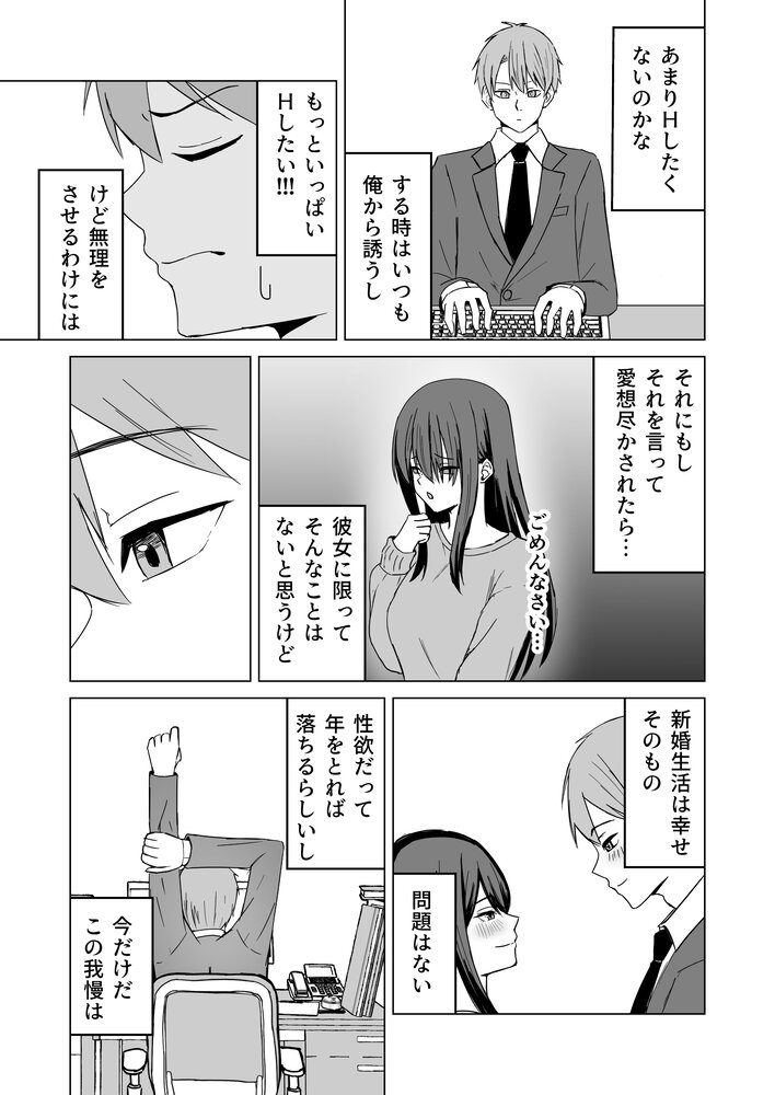 【エロマンガ】セックスが好き過ぎるお嫁さんも悪くないよねwww