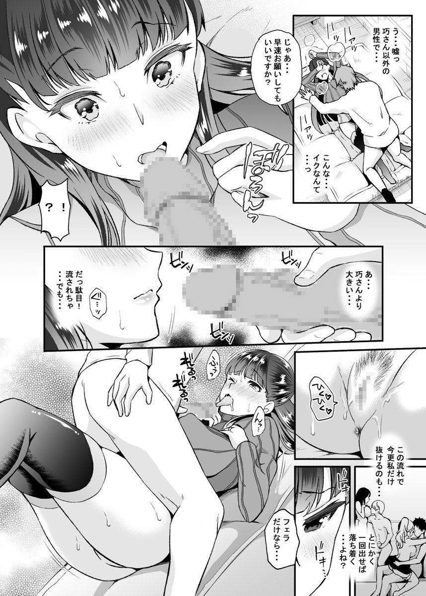 【エロ漫画】既婚者ばかりが集まる合コンの内容がエロ過ぎてヤバい！