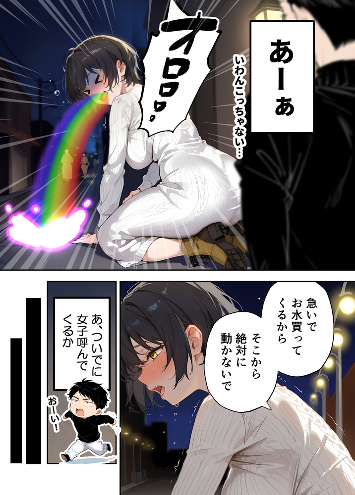 【エロ漫画】幼馴染同士の気持ちが重なっていくエロ漫画にドキドキが止まらない！