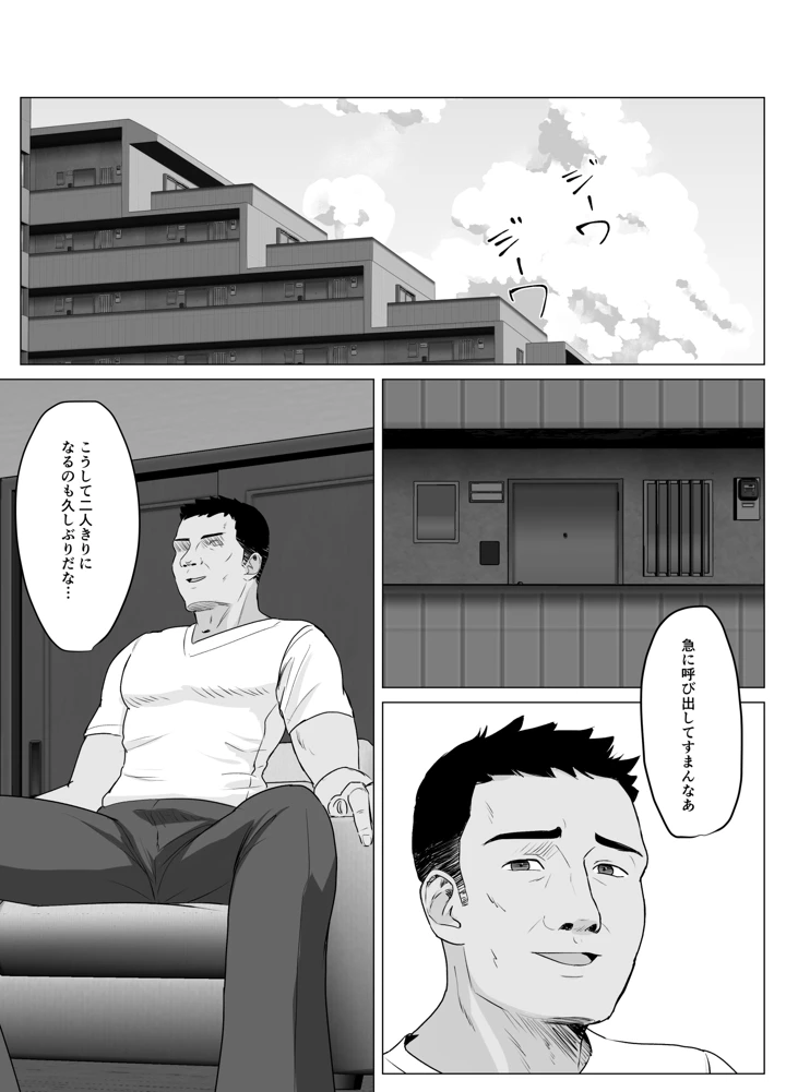 【エロマンガ】清楚なイメージとは裏腹な敏感な彼女は先生に抱かれまくっていて…