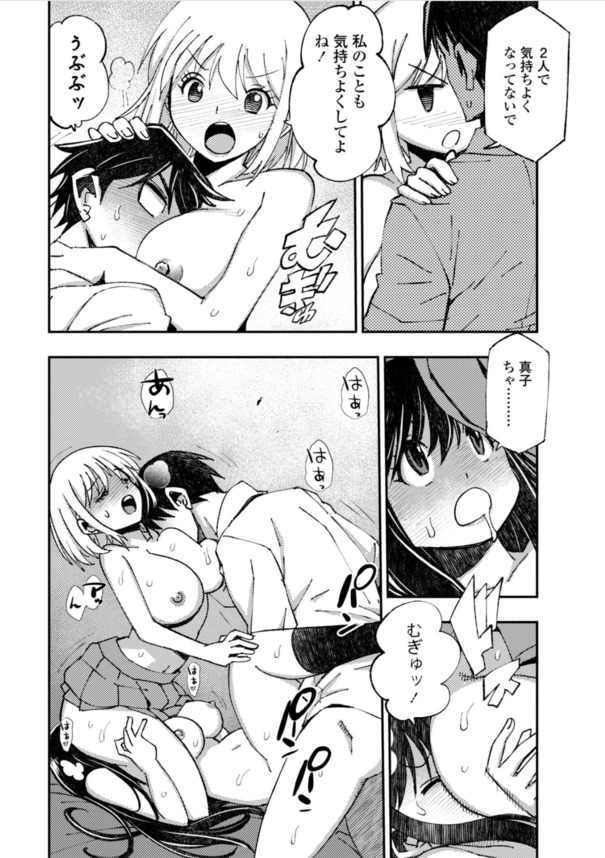 【エロマンガ】仕事帰り逆ナンパされた女の子達がエチエチすぎて…