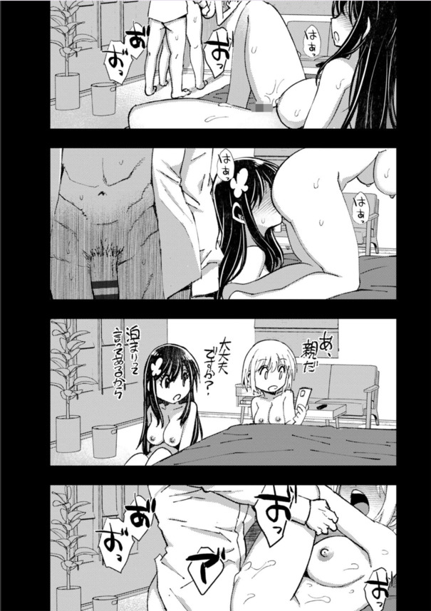 【エロマンガ】仕事帰り逆ナンパされた女の子達がエチエチすぎて…