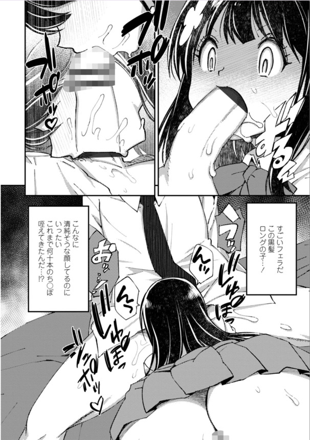 【エロマンガ】仕事帰り逆ナンパされた女の子達がエチエチすぎて…