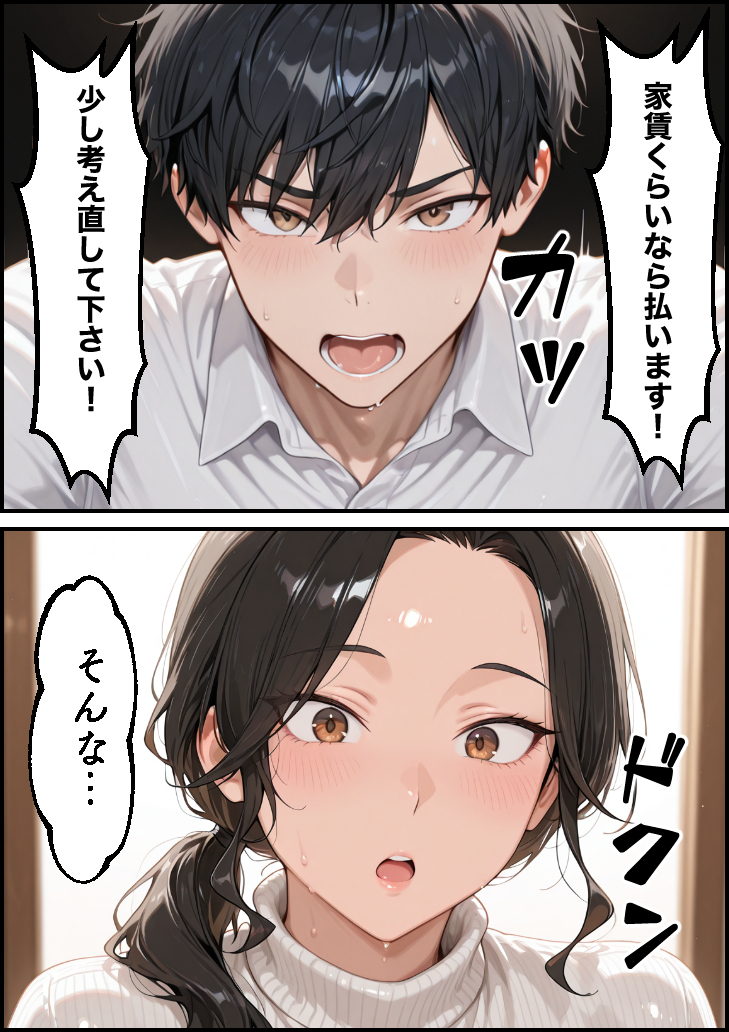 【えろまんが】未亡人に惚れた心優しい若い男とのセックスにドキドキが止まらない！