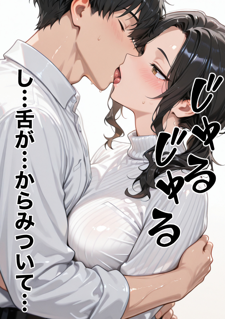 【えろまんが】未亡人に惚れた心優しい若い男とのセックスにドキドキが止まらない！