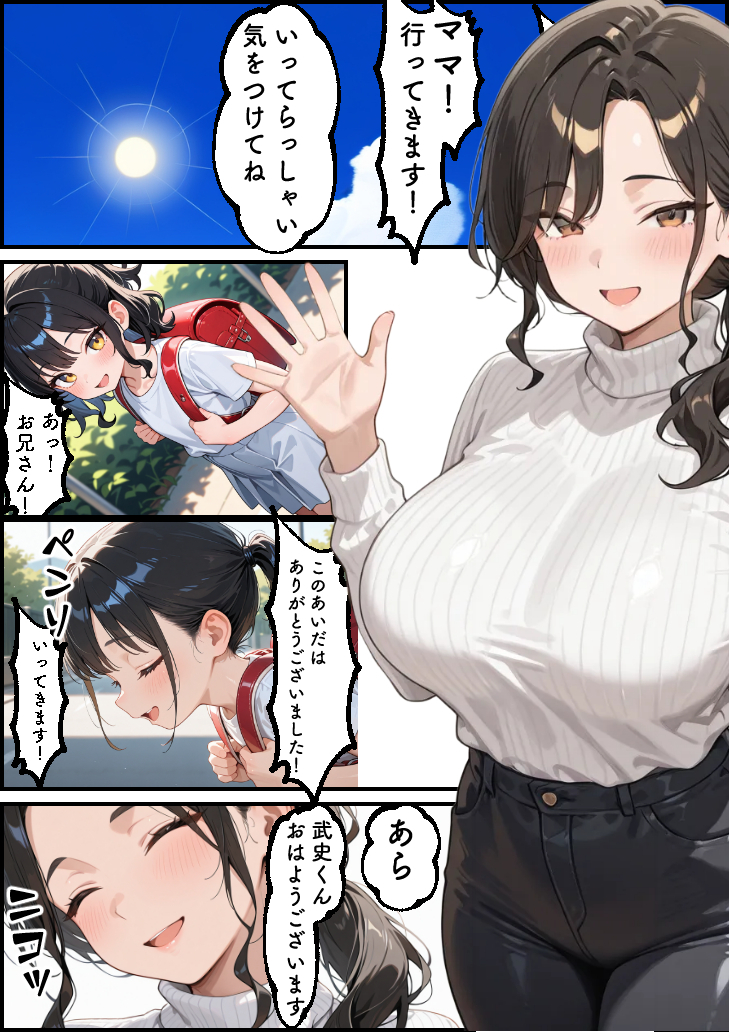 【えろまんが】未亡人に惚れた心優しい若い男とのセックスにドキドキが止まらない！