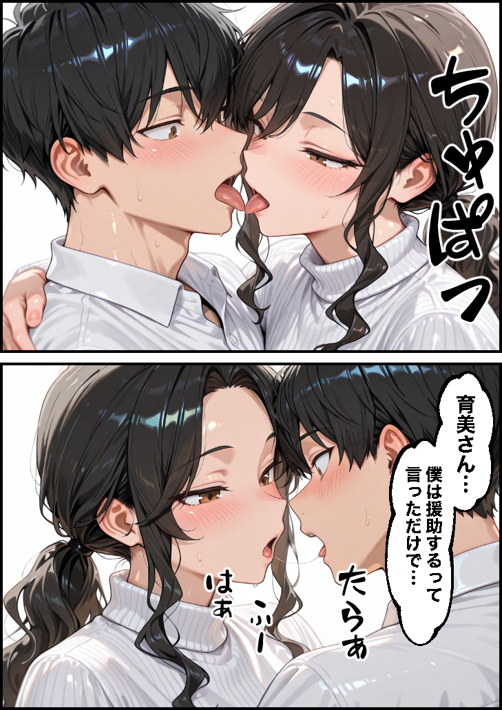 【えろまんが】未亡人に惚れた心優しい若い男とのセックスにドキドキが止まらない！