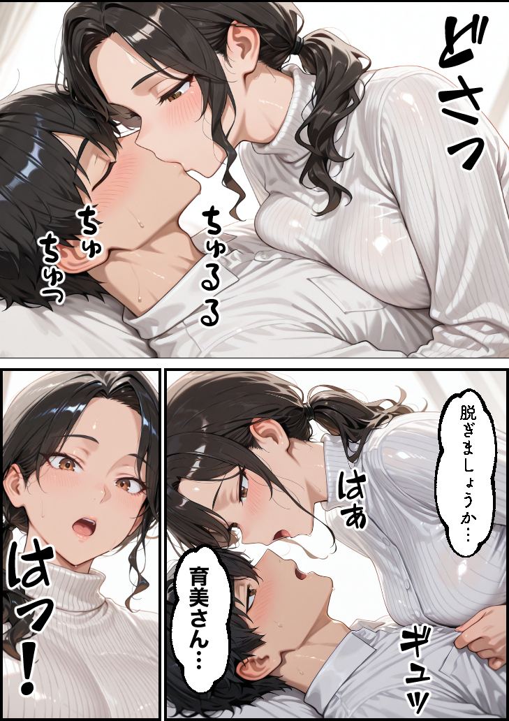 【えろまんが】未亡人に惚れた心優しい若い男とのセックスにドキドキが止まらない！