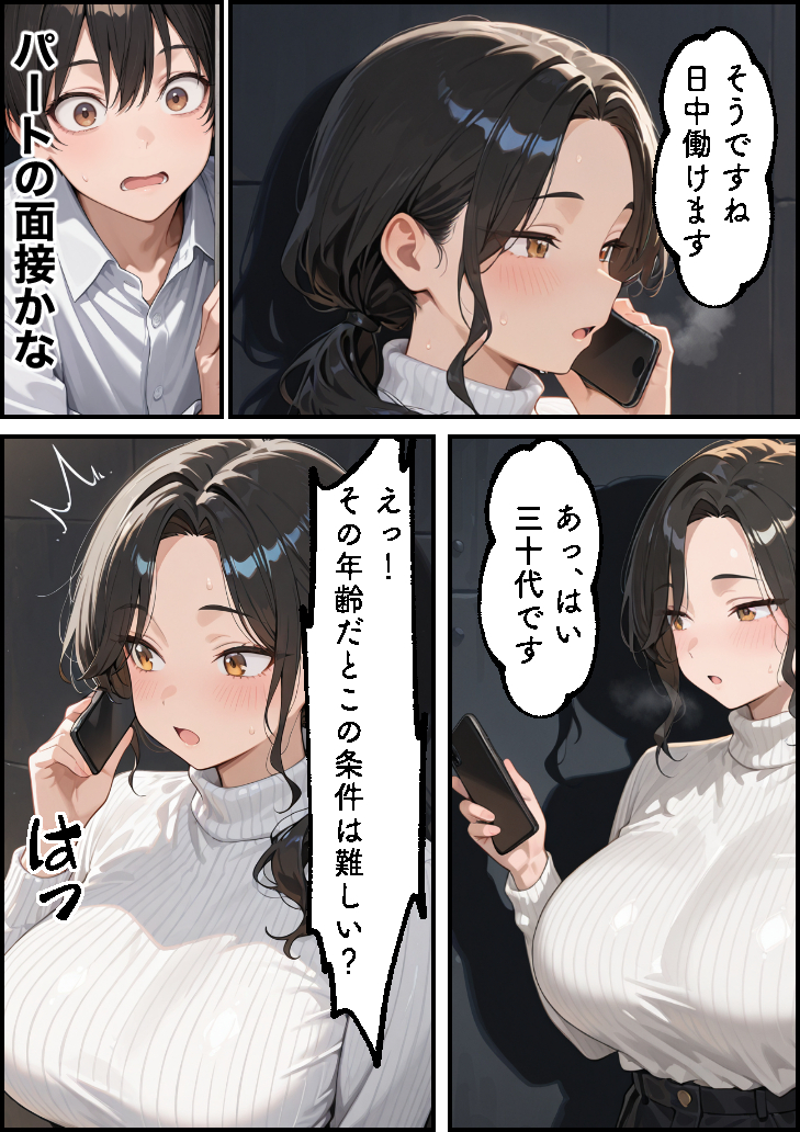 【えろまんが】未亡人に惚れた心優しい若い男とのセックスにドキドキが止まらない！