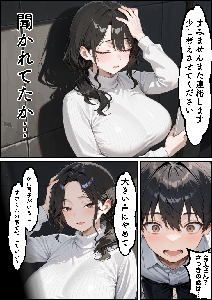 【えろまんが】未亡人に惚れた心優しい若い男とのセックスにドキドキが止まらない！