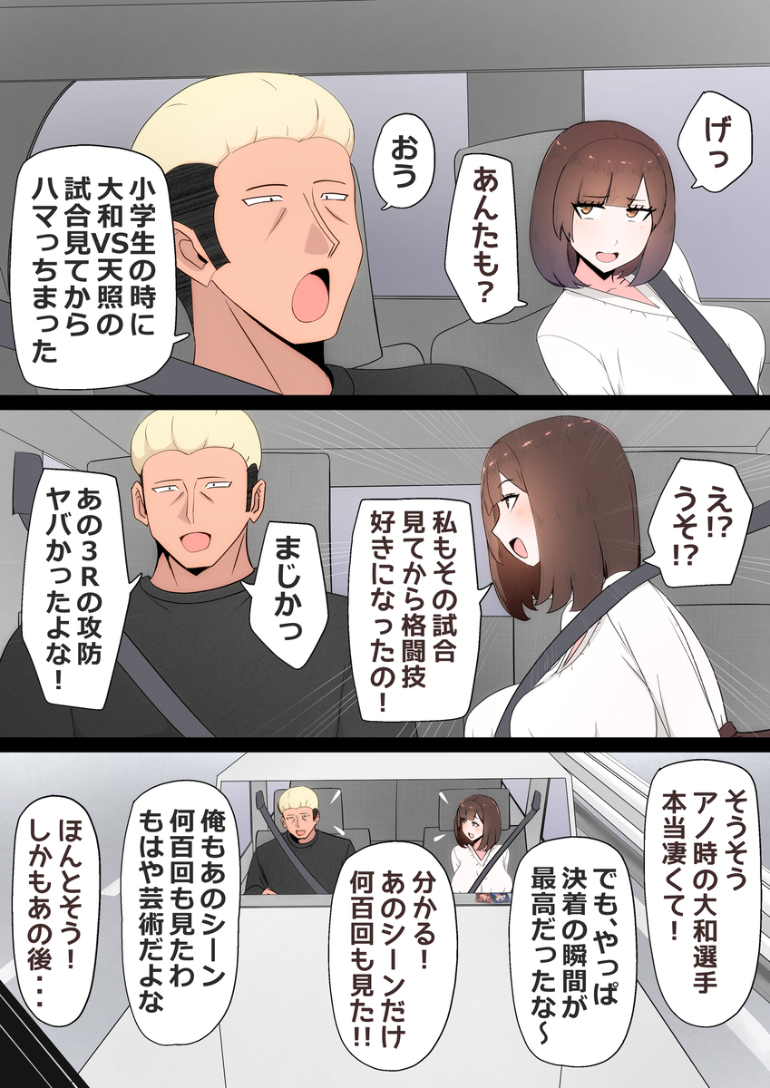 【エロ漫画】恋人がいても間男との相性抜群なセックスには勝てないようで…