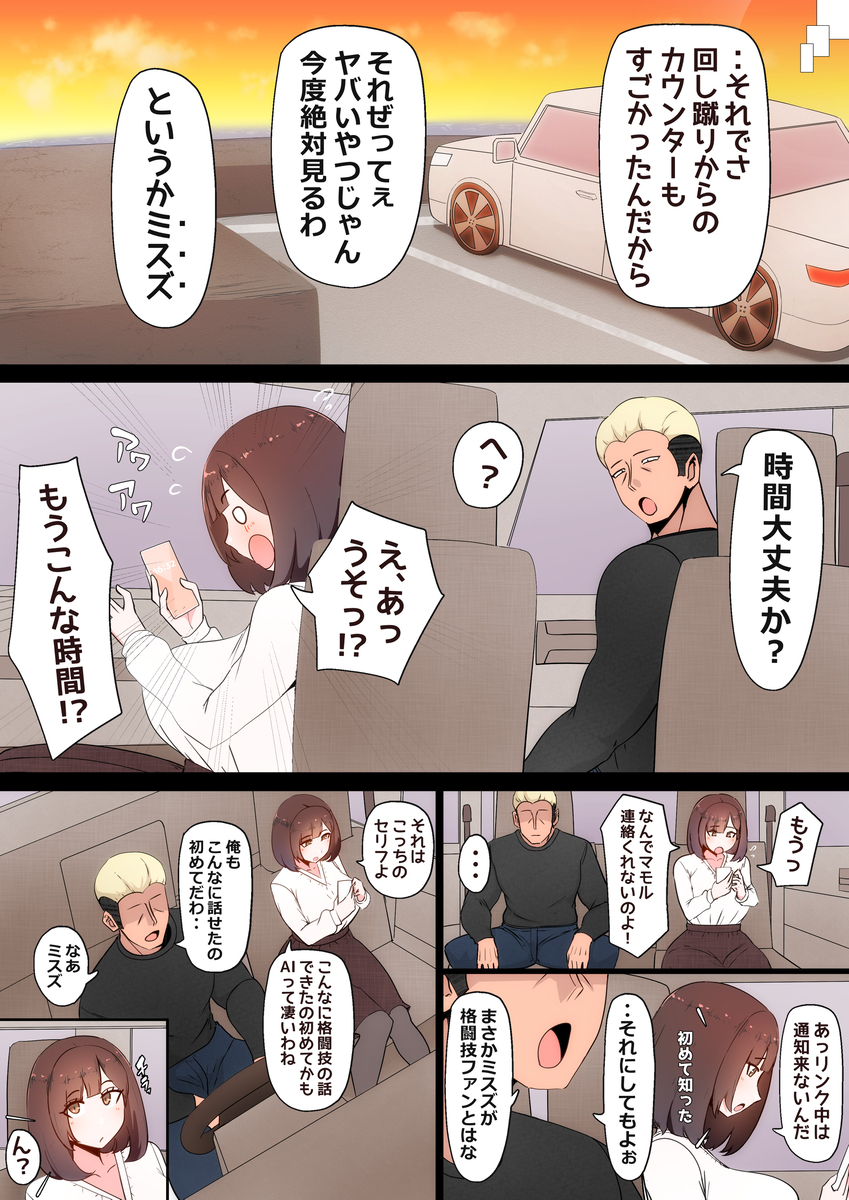 【エロ漫画】恋人がいても間男との相性抜群なセックスには勝てないようで…