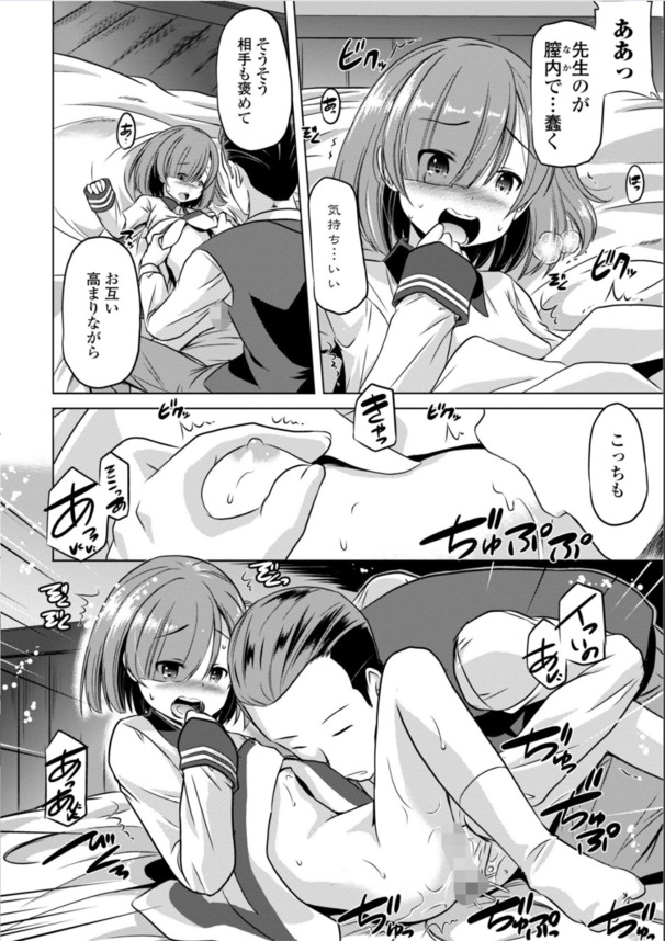 【エロマンガ】伝統的な学園で女としての気品を保ちエッチな奉仕をする女の子