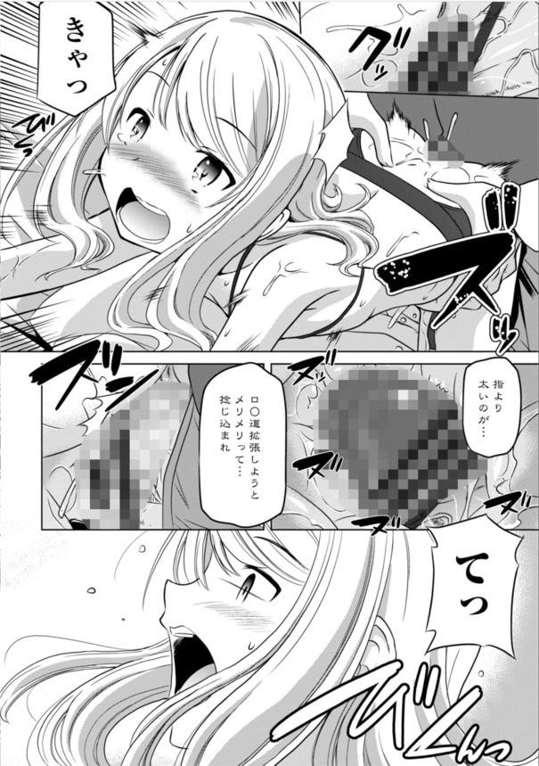 【エロマンガ】伝統的な学園で女としての気品を保ちエッチな奉仕をする女の子