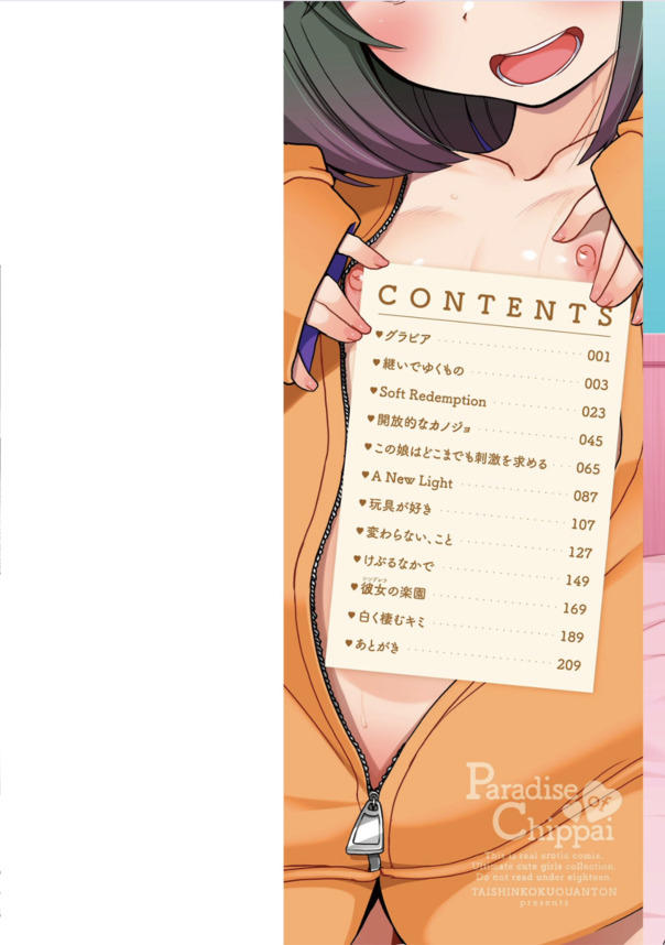 【エロマンガ】伝統的な学園で女としての気品を保ちエッチな奉仕をする女の子