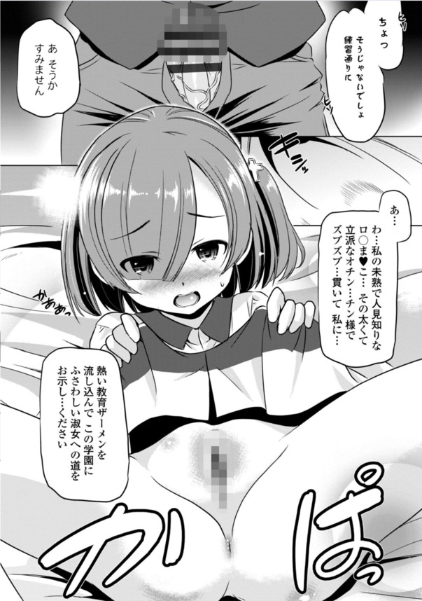 【エロマンガ】伝統的な学園で女としての気品を保ちエッチな奉仕をする女の子