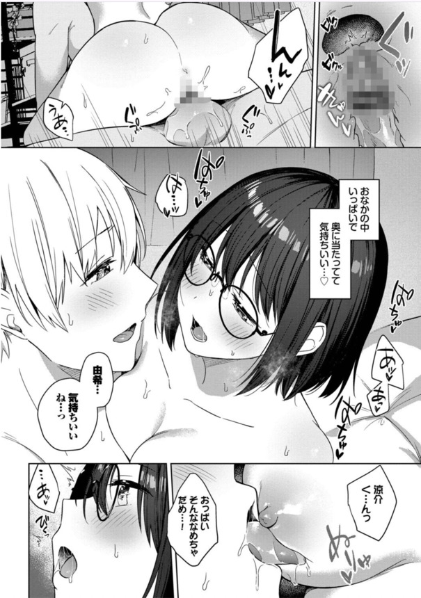 【えろまんが】大好きな人の為ならなんでもしちゃう女の子にドキドキが止まらない！