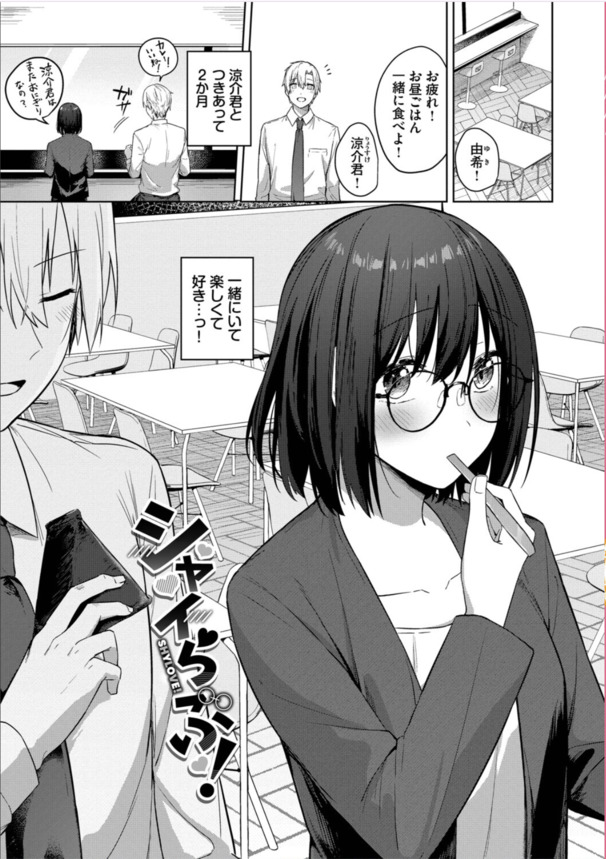 【えろまんが】大好きな人の為ならなんでもしちゃう女の子にドキドキが止まらない！