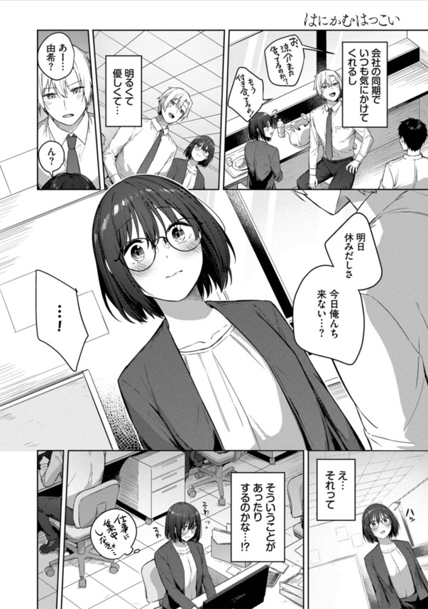 【えろまんが】大好きな人の為ならなんでもしちゃう女の子にドキドキが止まらない！