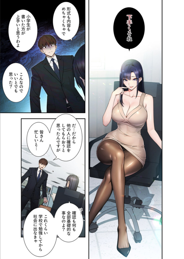 【えろまんが】特殊能力を使ってムカつく女達を抱きまくるしかも無責任中出しって最高だろwww