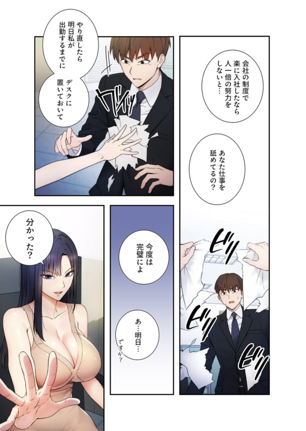 【えろまんが】特殊能力を使ってムカつく女達を抱きまくるしかも無責任中出しって最高だろwww