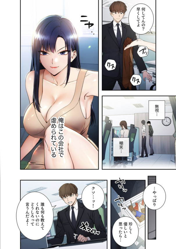 【えろまんが】特殊能力を使ってムカつく女達を抱きまくるしかも無責任中出しって最高だろwww