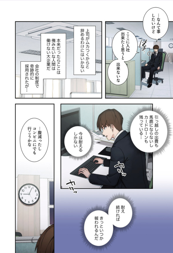 【えろまんが】特殊能力を使ってムカつく女達を抱きまくるしかも無責任中出しって最高だろwww