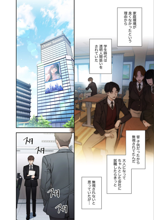 【えろまんが】特殊能力を使ってムカつく女達を抱きまくるしかも無責任中出しって最高だろwww