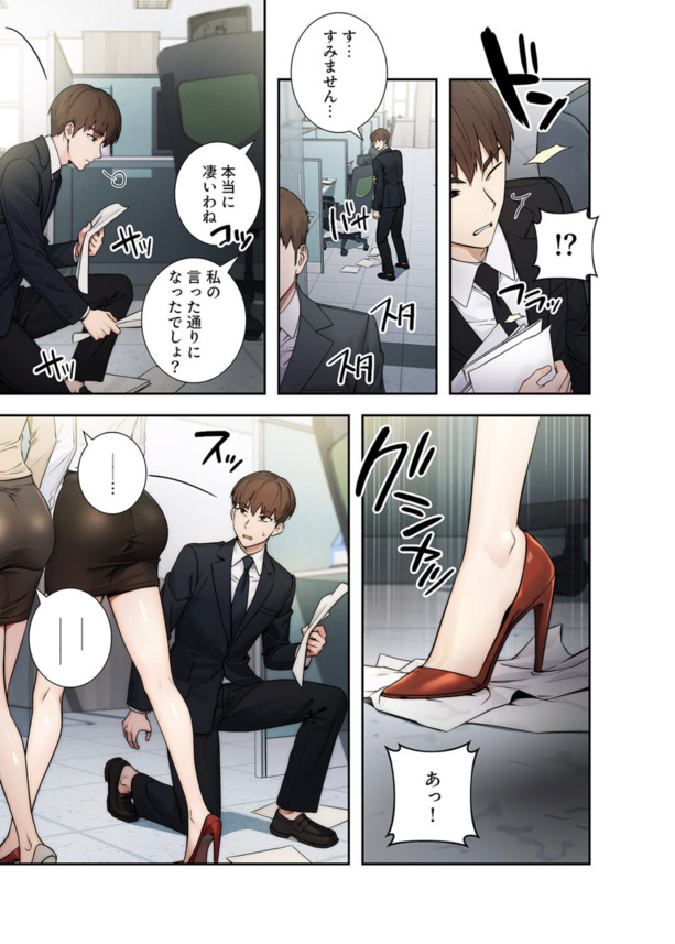 【えろまんが】特殊能力を使ってムカつく女達を抱きまくるしかも無責任中出しって最高だろwww