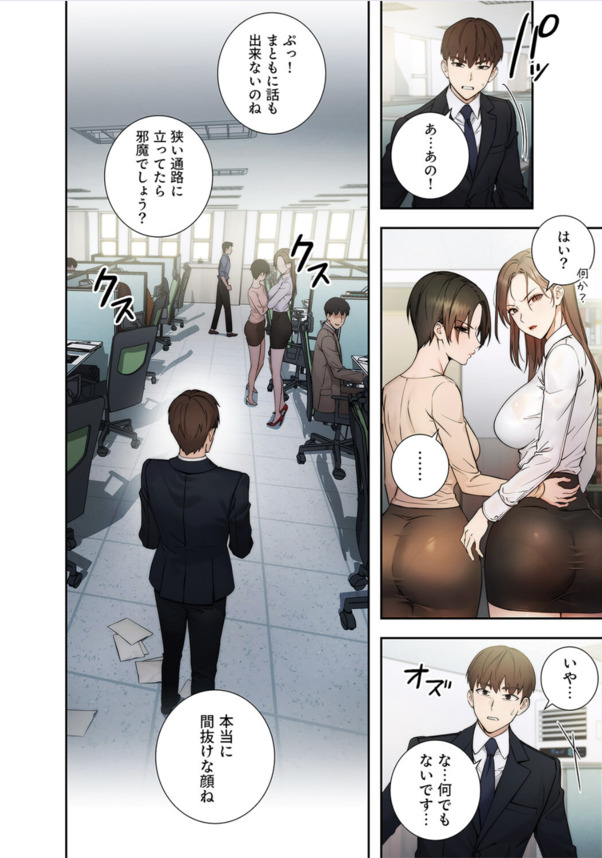 【えろまんが】特殊能力を使ってムカつく女達を抱きまくるしかも無責任中出しって最高だろwww