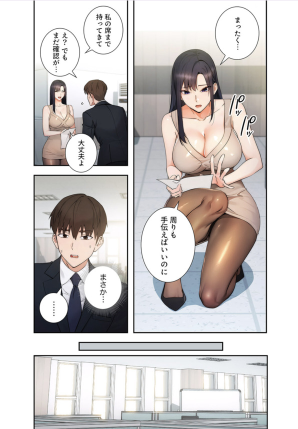 【えろまんが】特殊能力を使ってムカつく女達を抱きまくるしかも無責任中出しって最高だろwww