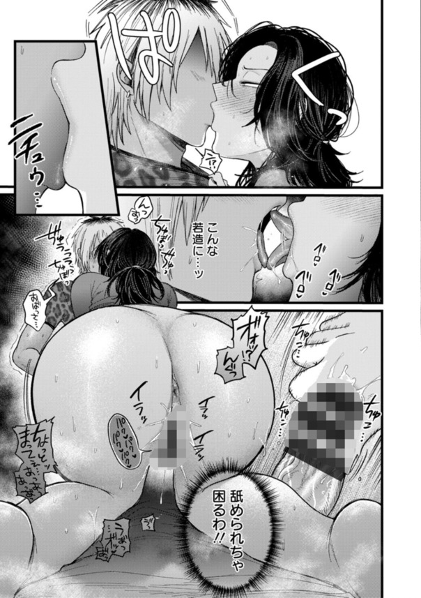 【エロ漫画】息子の友達をオカズにしてオナってたらバレてしまい…